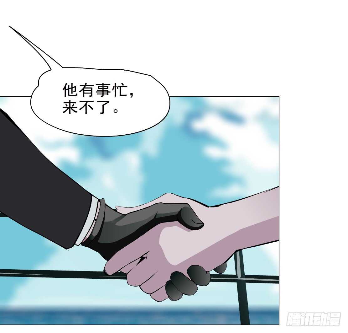 🍵拜金都市 81.阎罗玉（1） 第14页