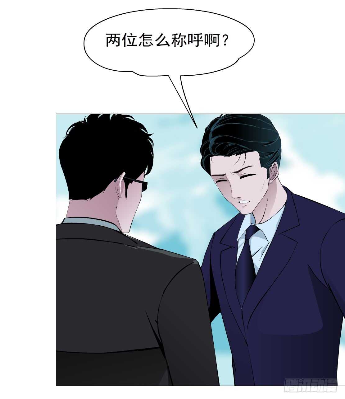 🍵拜金都市 81.阎罗玉（1） 第15页