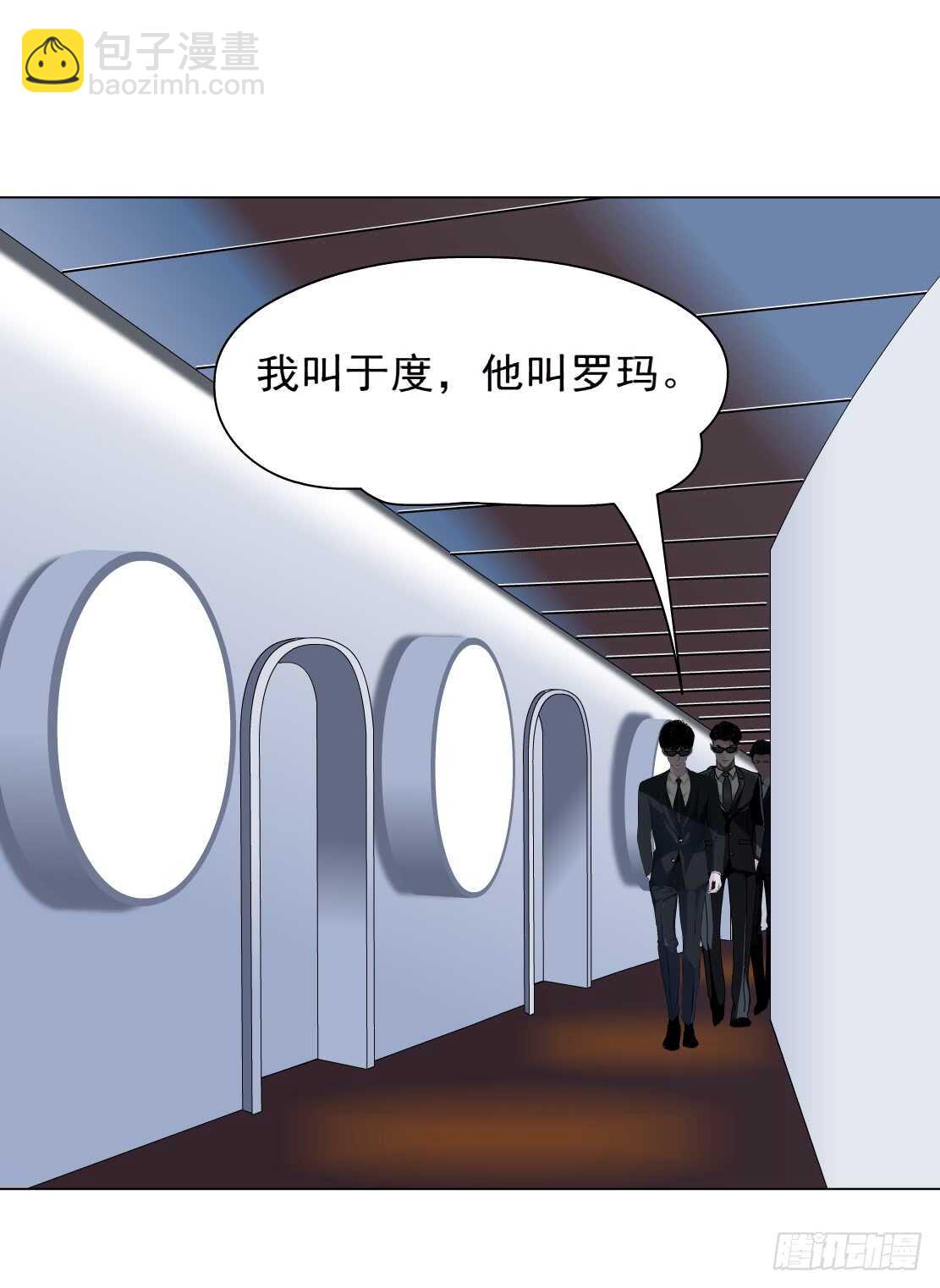 🍵拜金都市 81.阎罗玉（1） 第16页