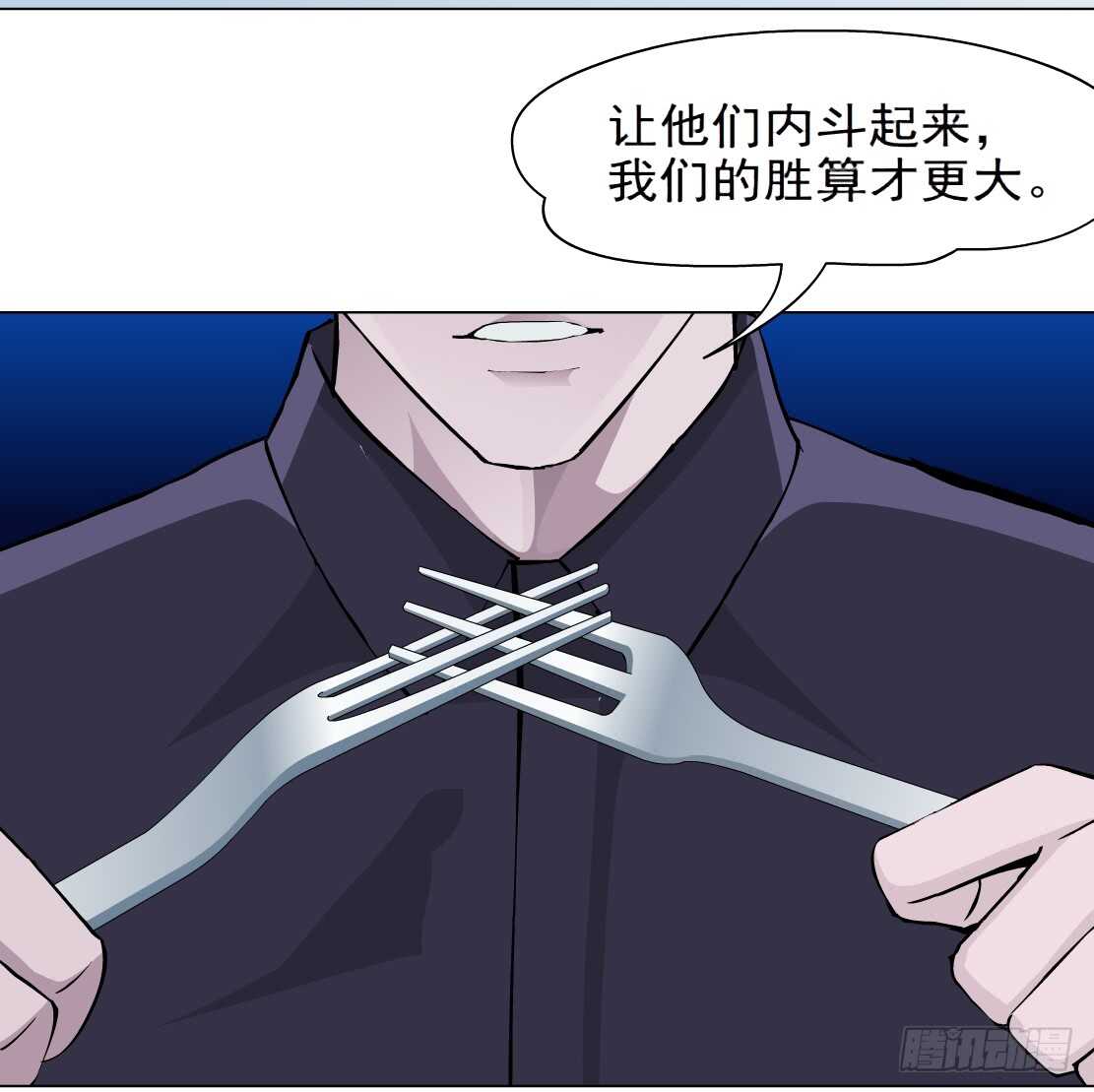🍵拜金都市 81.阎罗玉（1） 第21页