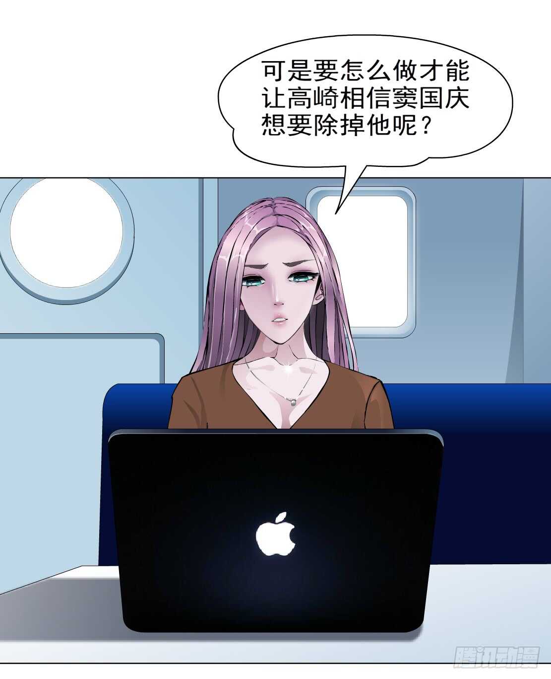 🍵拜金都市 81.阎罗玉（1） 第23页