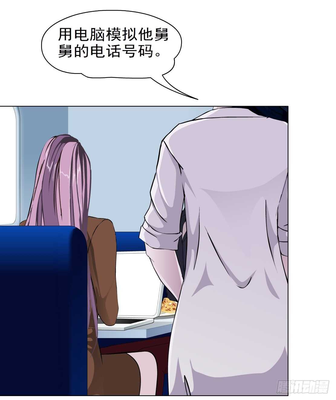 🍵拜金都市 81.阎罗玉（1） 第24页