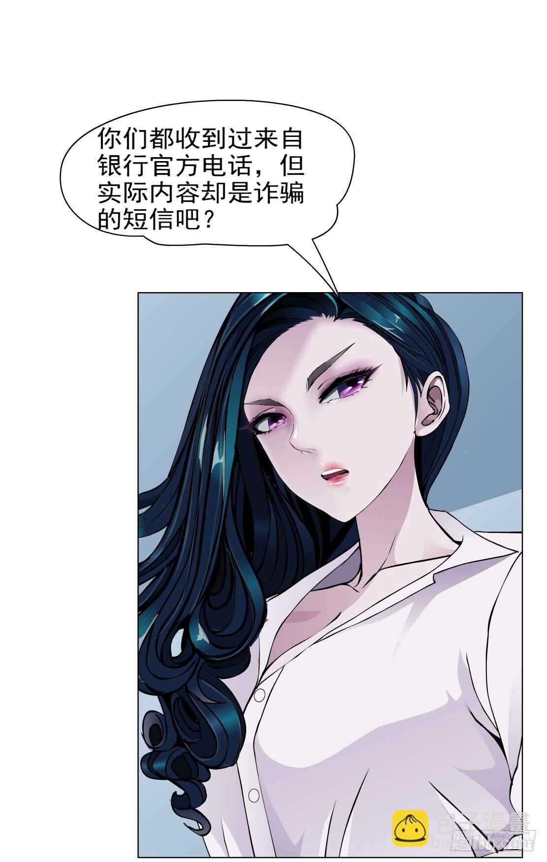 🍵拜金都市 81.阎罗玉（1） 第25页
