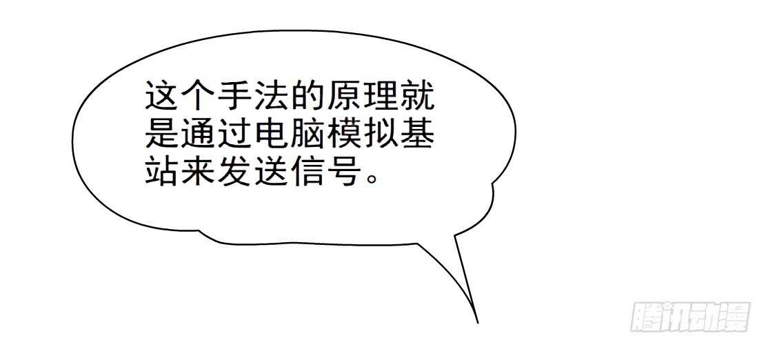 🍵拜金都市 81.阎罗玉（1） 第27页