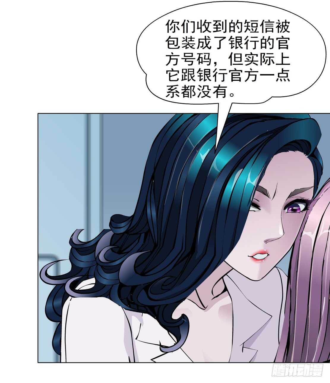 🍵拜金都市 81.阎罗玉（1） 第29页