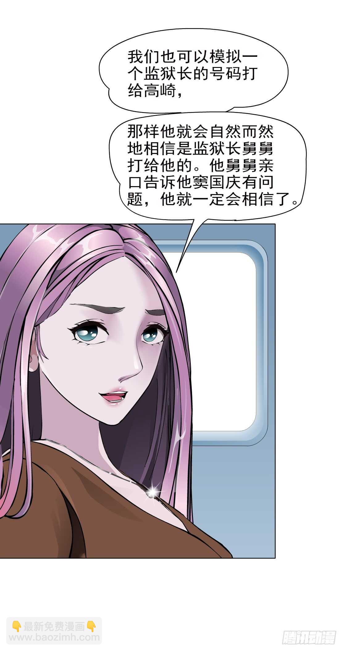 🍵拜金都市 81.阎罗玉（1） 第30页