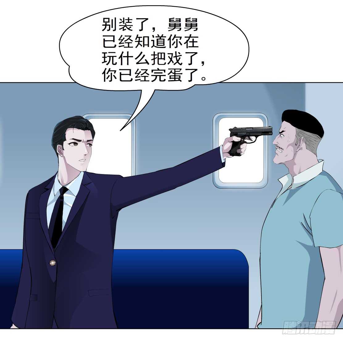 🍵拜金都市 81.阎罗玉（1） 第9页
