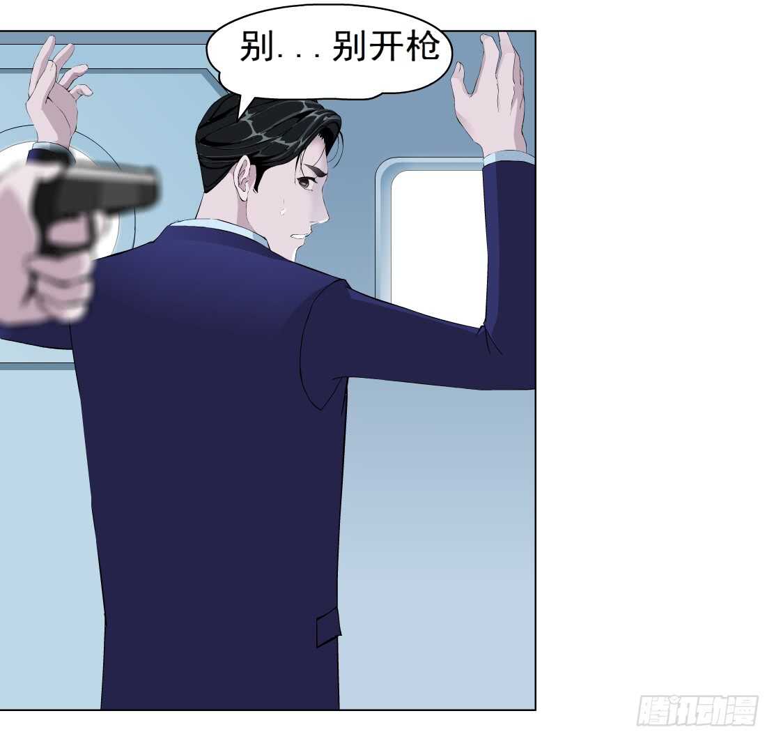 🍵拜金都市 83.阎罗玉（3） 第1页