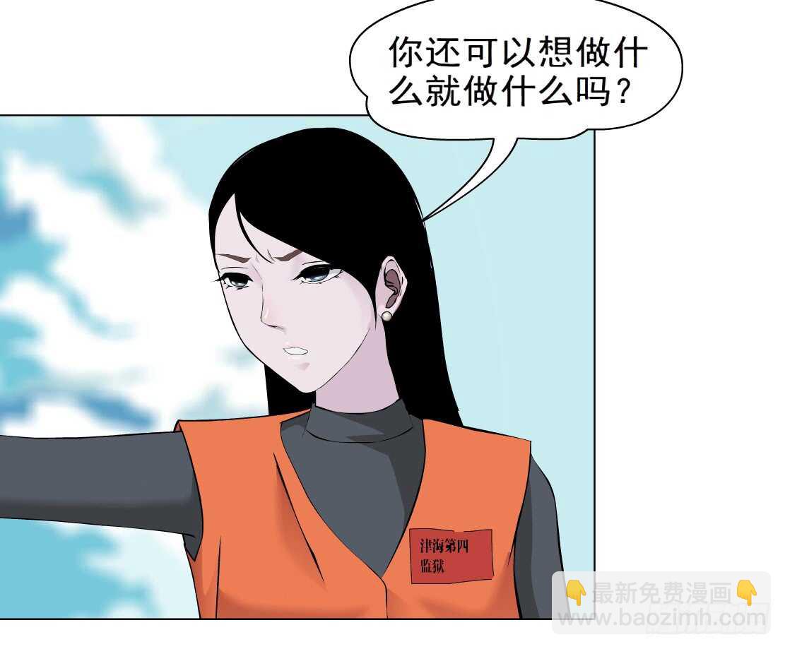 🍵拜金都市 83.阎罗玉（3） 第10页