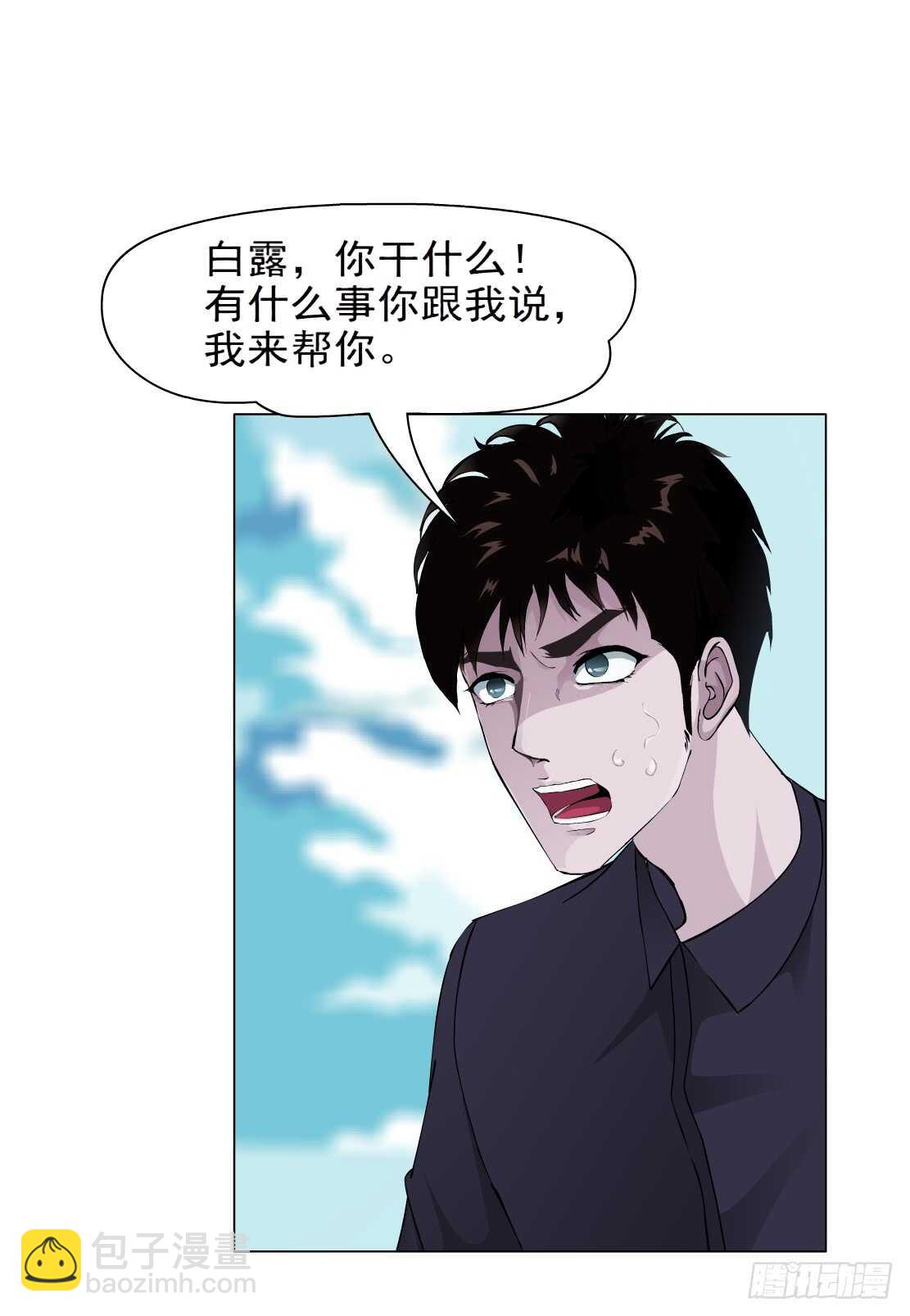 🍵拜金都市 83.阎罗玉（3） 第11页