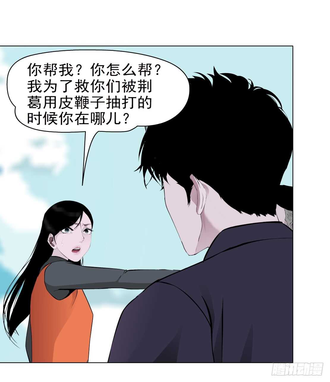 🍵拜金都市 83.阎罗玉（3） 第12页