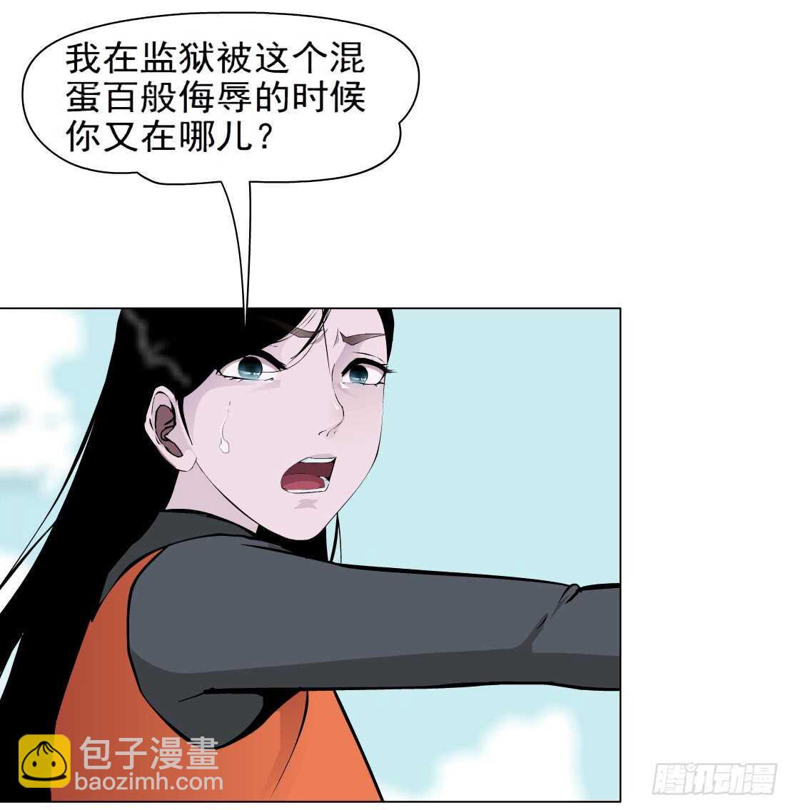 🍵拜金都市 83.阎罗玉（3） 第13页