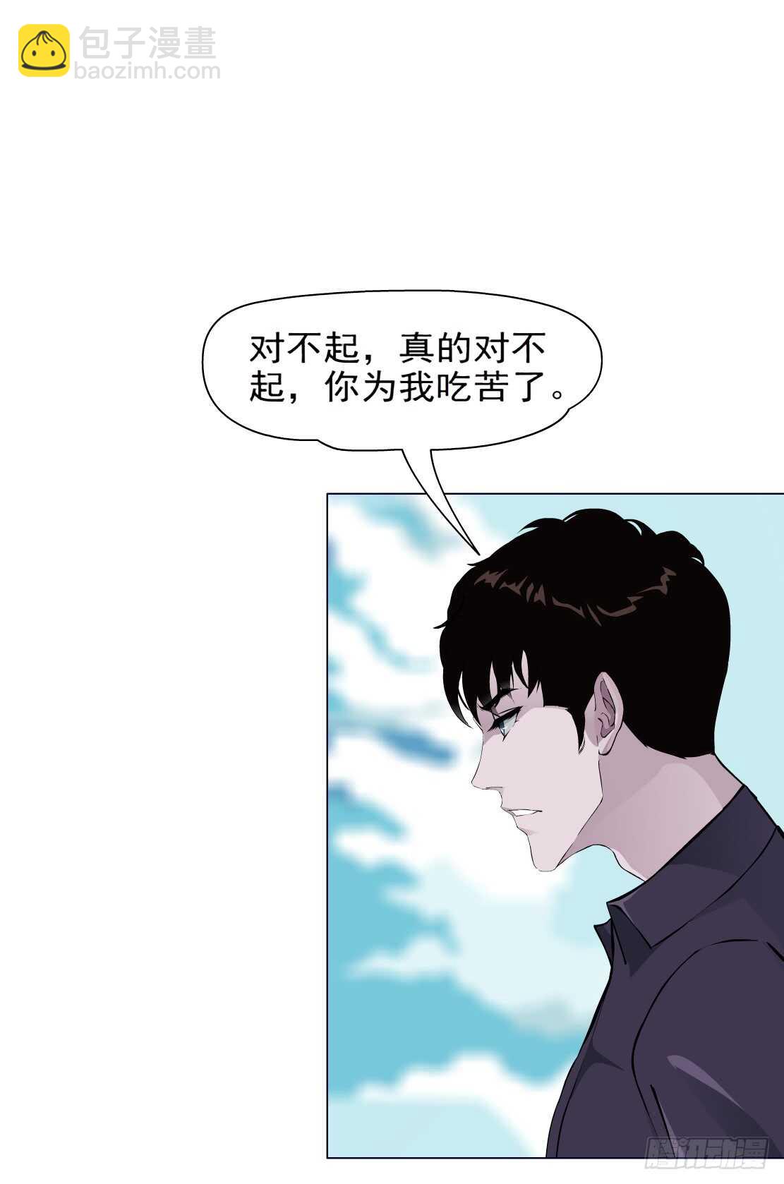 🍵拜金都市 83.阎罗玉（3） 第14页