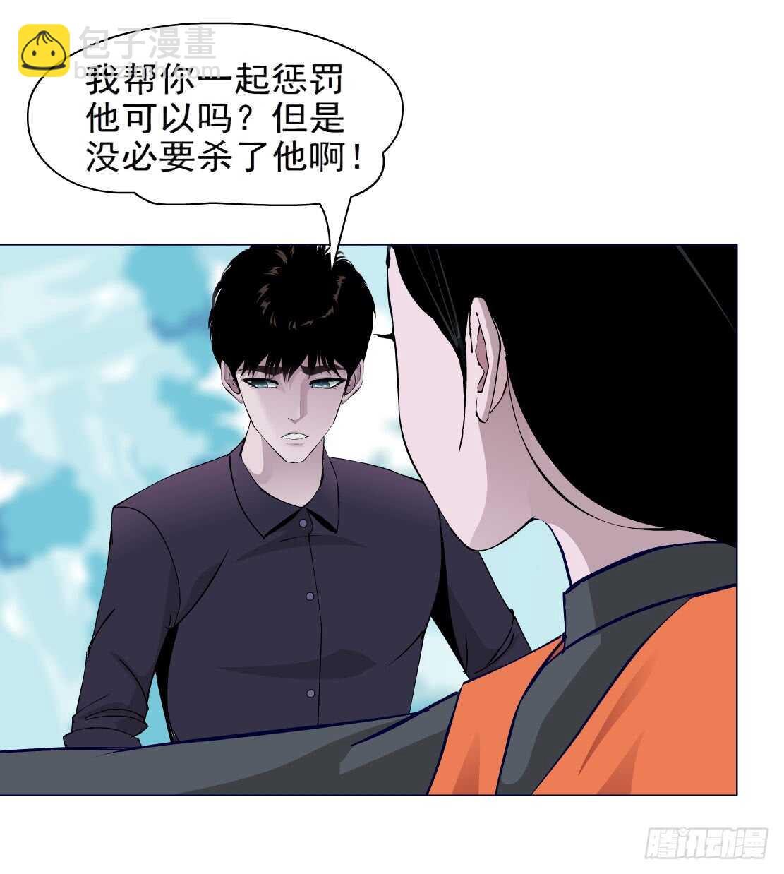 🍵拜金都市 83.阎罗玉（3） 第15页