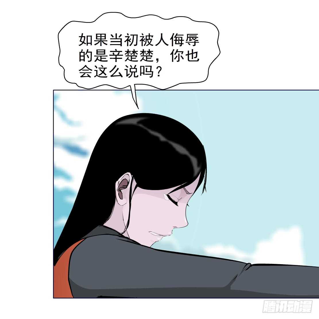 🍵拜金都市 83.阎罗玉（3） 第16页