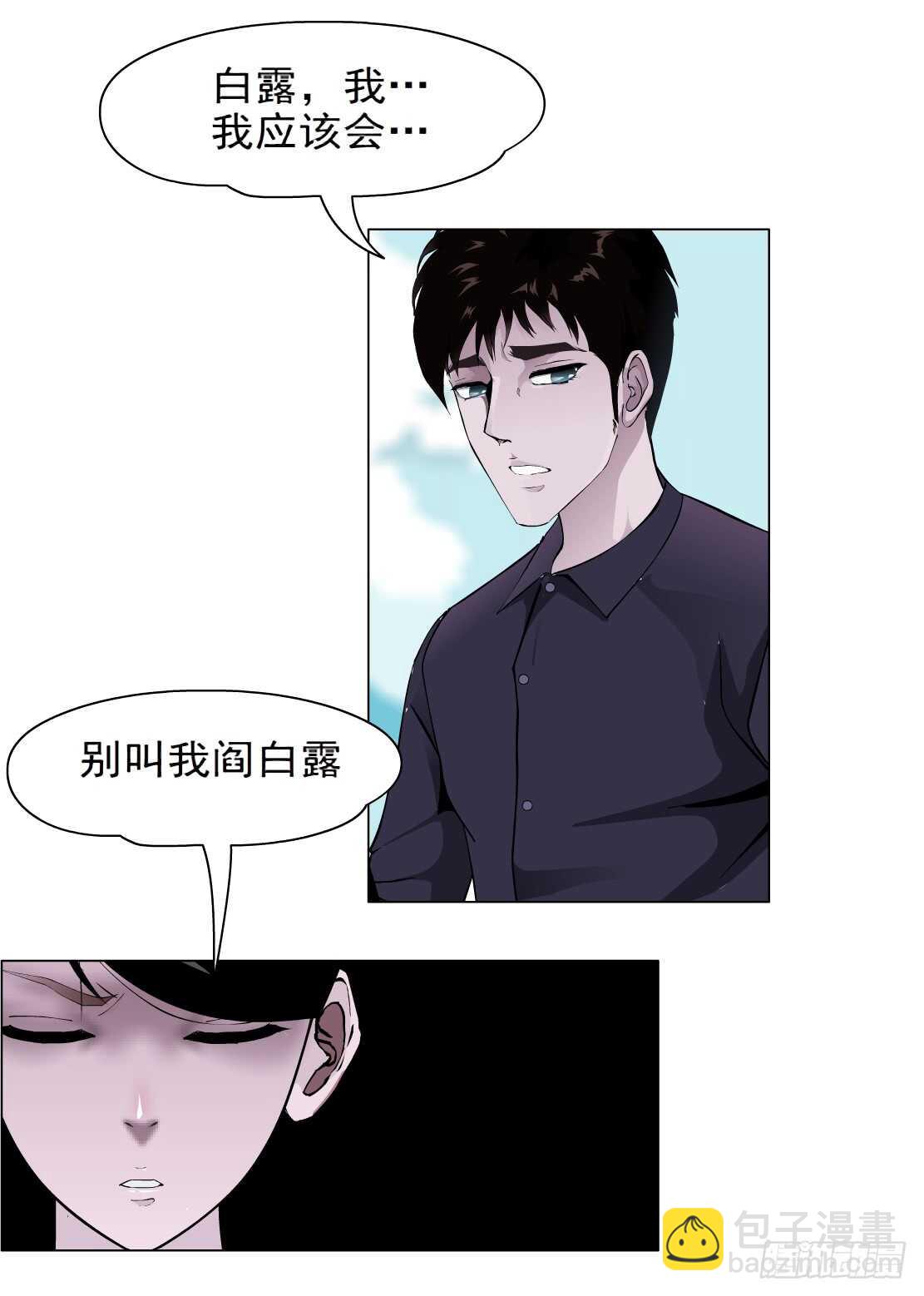 🍵拜金都市 83.阎罗玉（3） 第18页