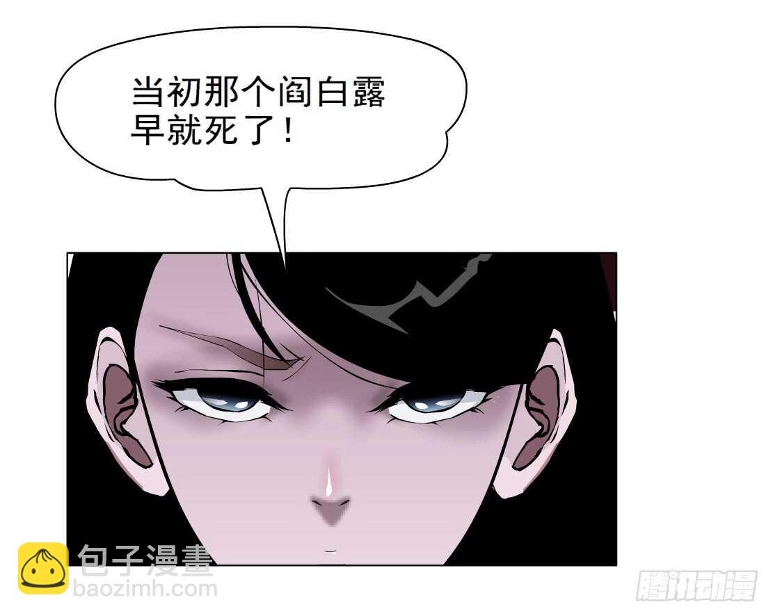 🍵拜金都市 83.阎罗玉（3） 第19页