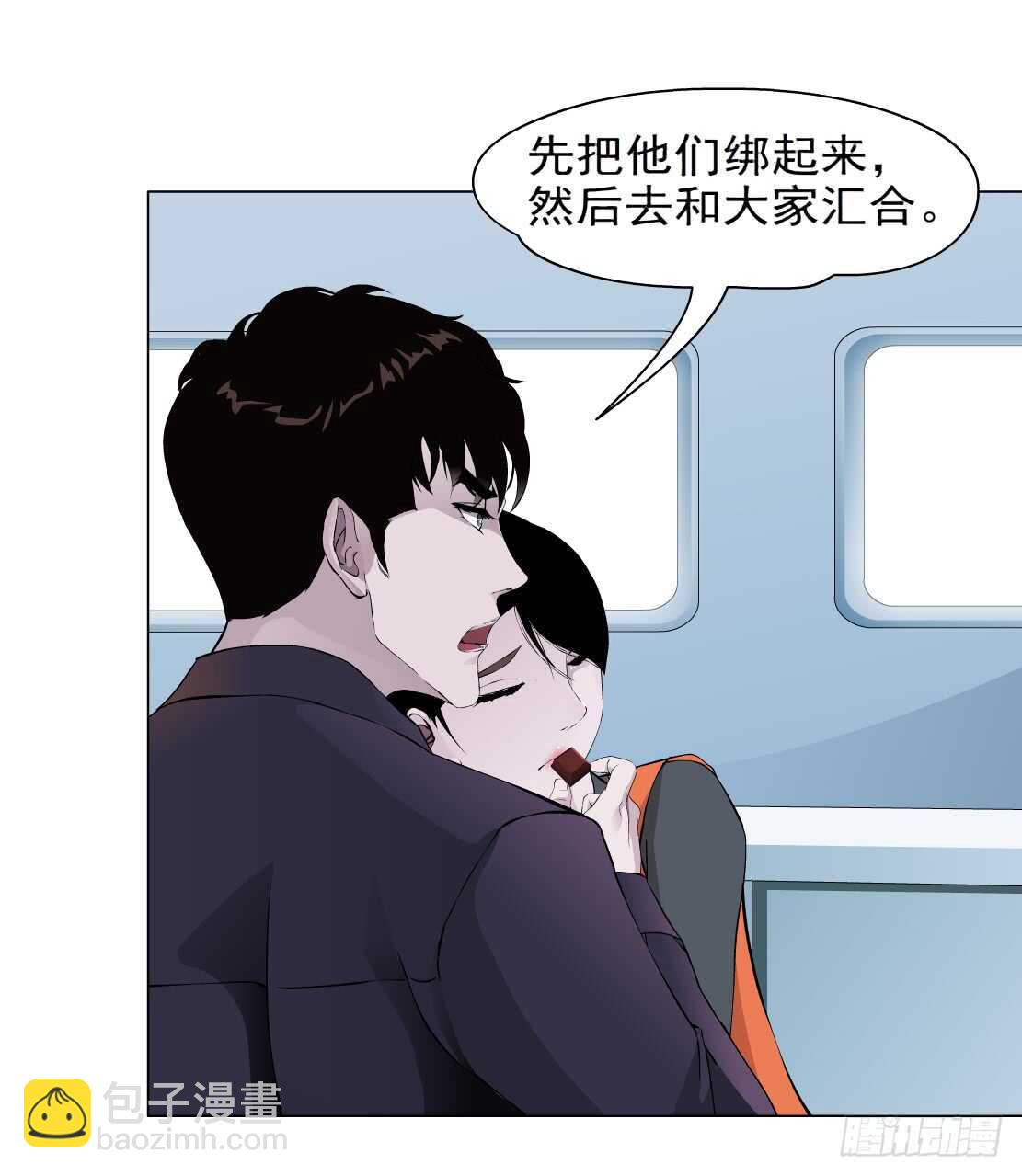 🍵拜金都市 83.阎罗玉（3） 第6页