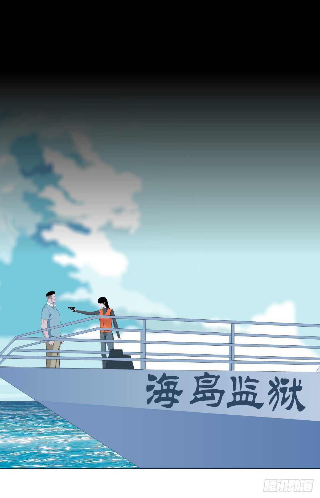 🍵拜金都市 83.阎罗玉（3） 第8页