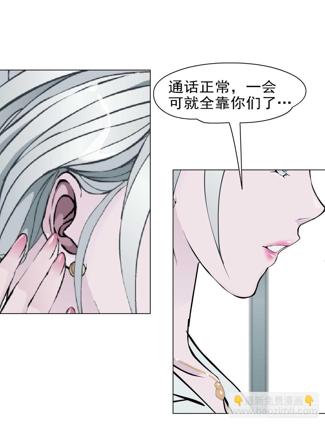 🍵拜金都市 85.狸猫换太子（2） 第11页