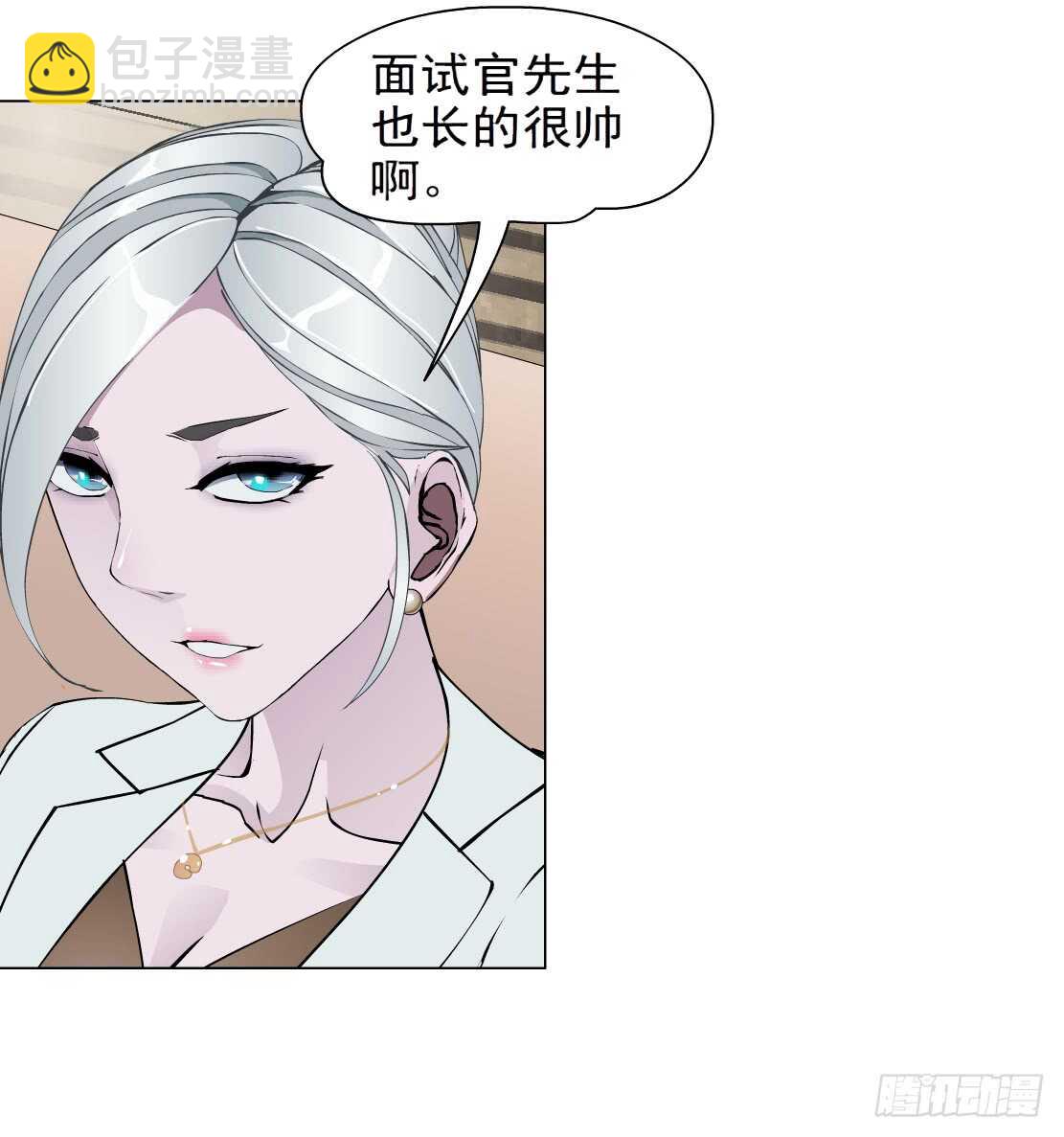 🍵拜金都市 85.狸猫换太子（2） 第15页