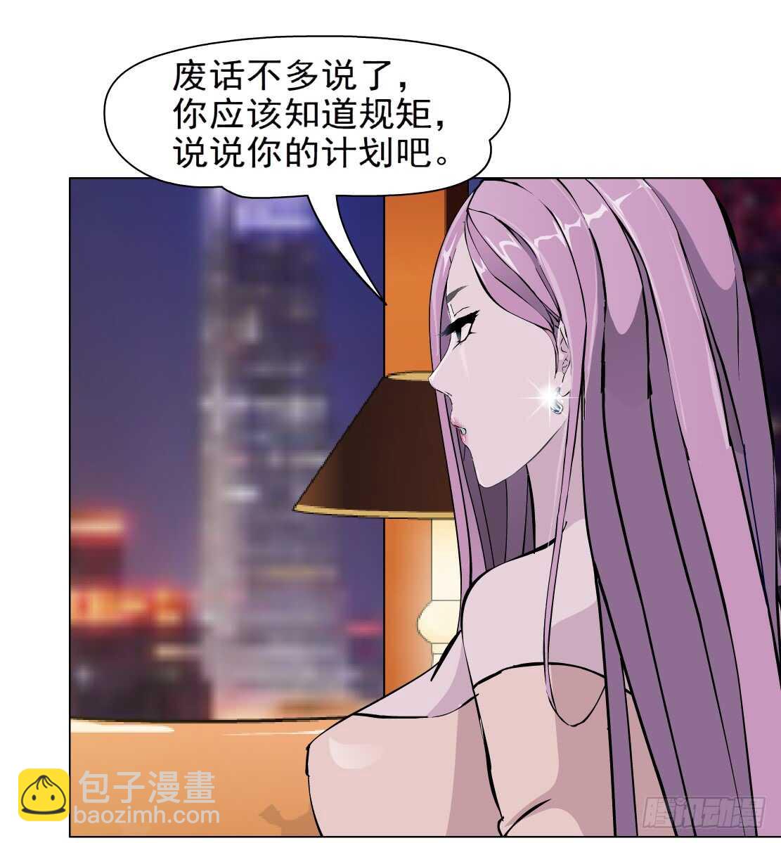 🍵拜金都市 85.狸猫换太子（2） 第17页