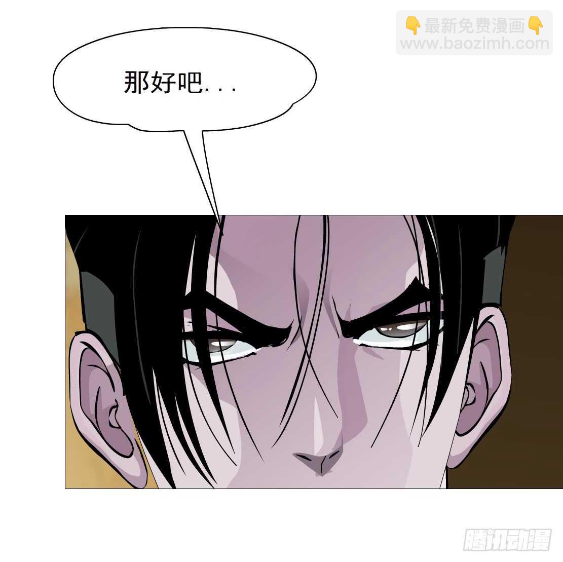 🍵拜金都市 85.狸猫换太子（2） 第25页