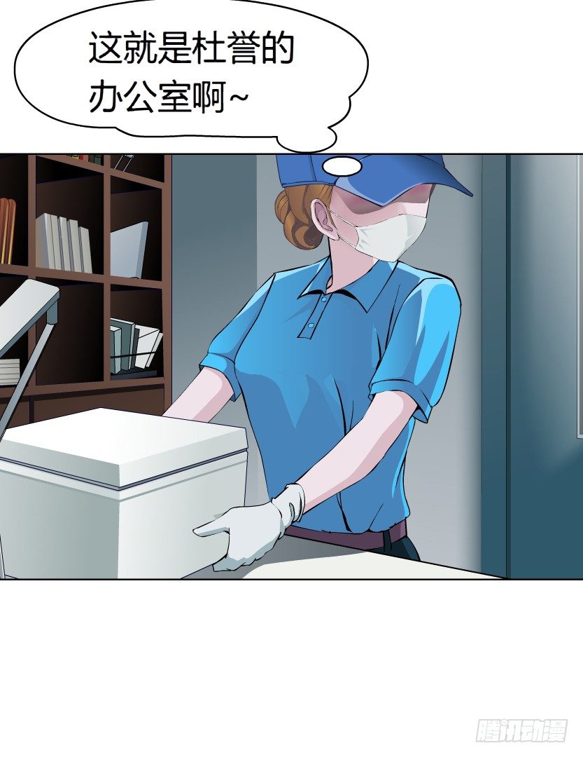 🍵拜金都市 9.渣男本性（2） 第10页