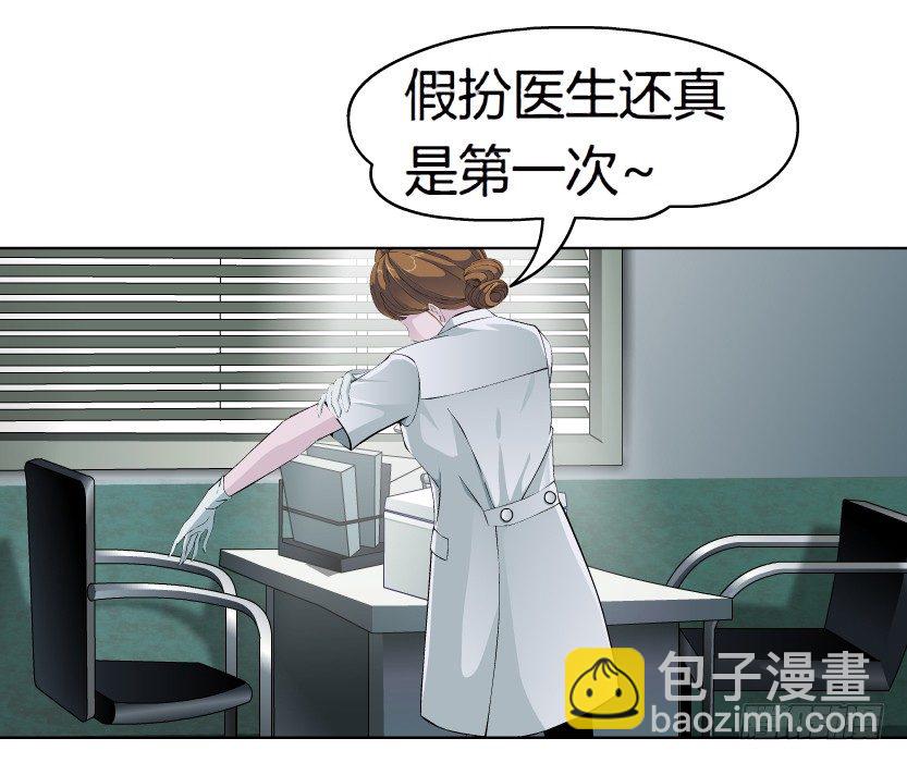🍵拜金都市 9.渣男本性（2） 第11页