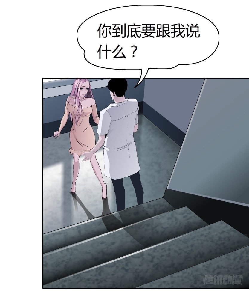 🍵拜金都市 9.渣男本性（2） 第12页