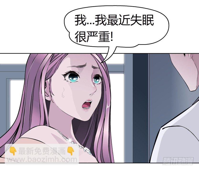 🍵拜金都市 9.渣男本性（2） 第13页