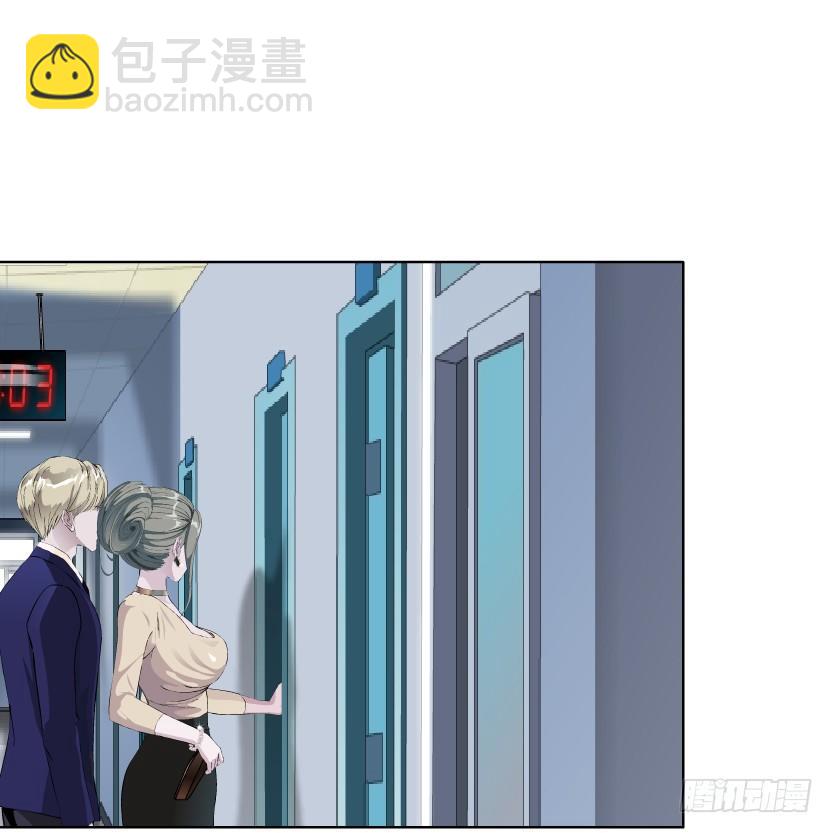 🍵拜金都市 9.渣男本性（2） 第15页