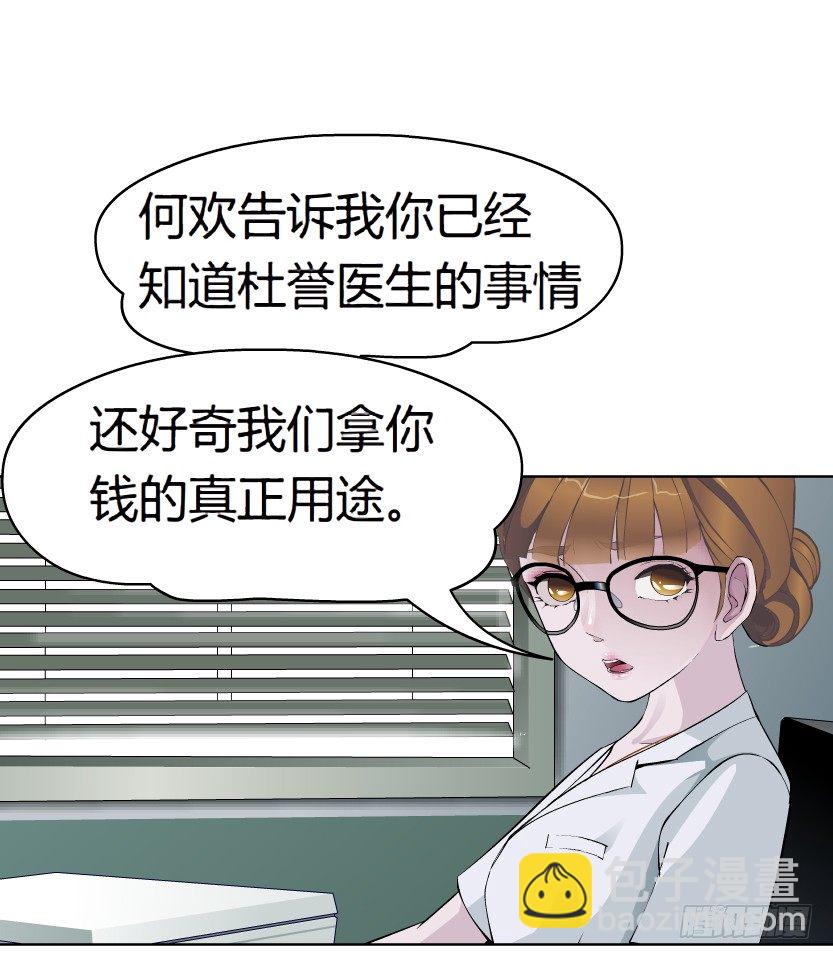 🍵拜金都市 9.渣男本性（2） 第17页