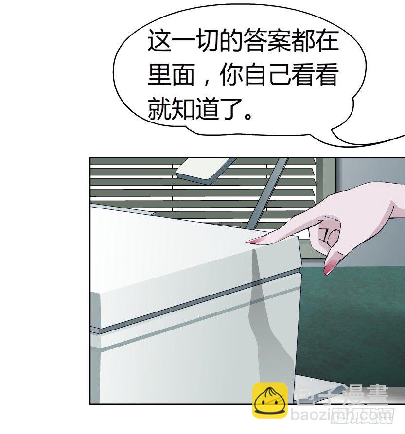 🍵拜金都市 9.渣男本性（2） 第18页