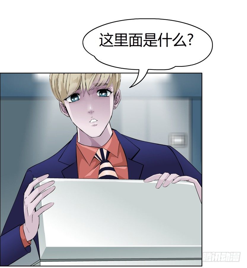🍵拜金都市 9.渣男本性（2） 第19页