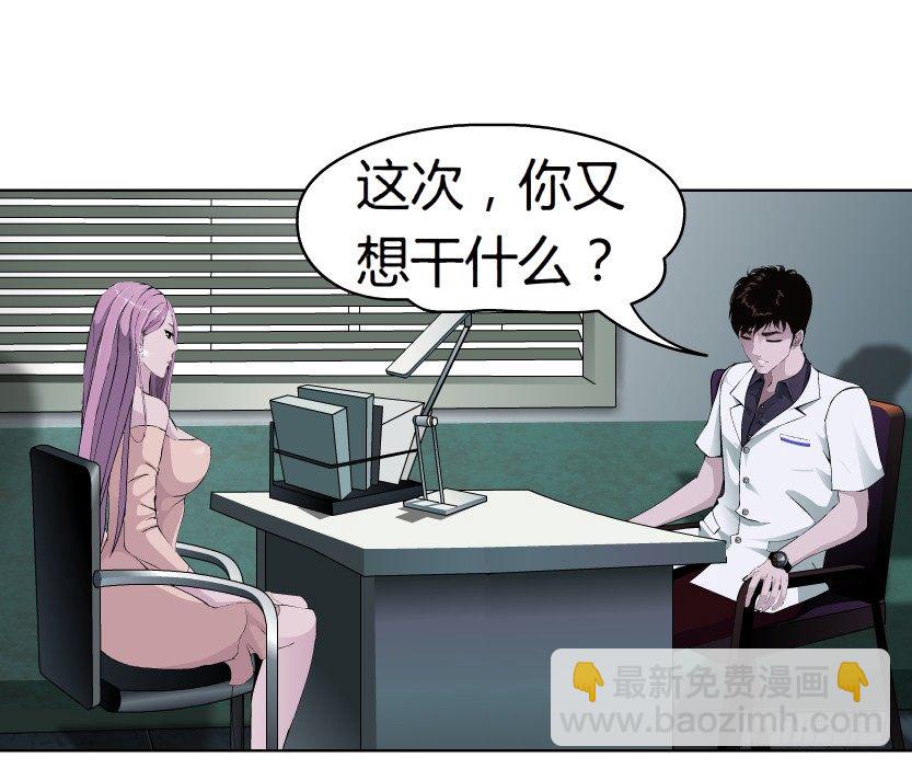 🍵拜金都市 9.渣男本性（2） 第2页