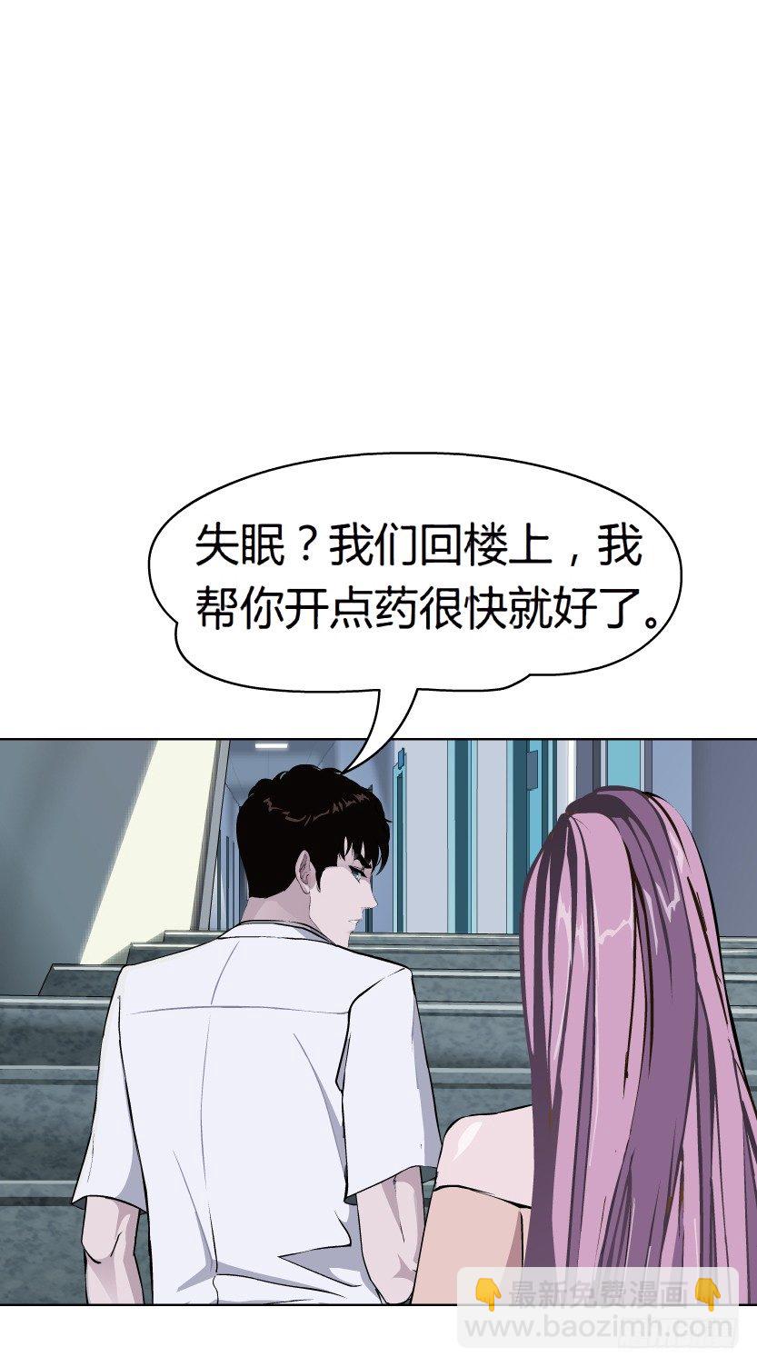 🍵拜金都市 9.渣男本性（2） 第21页
