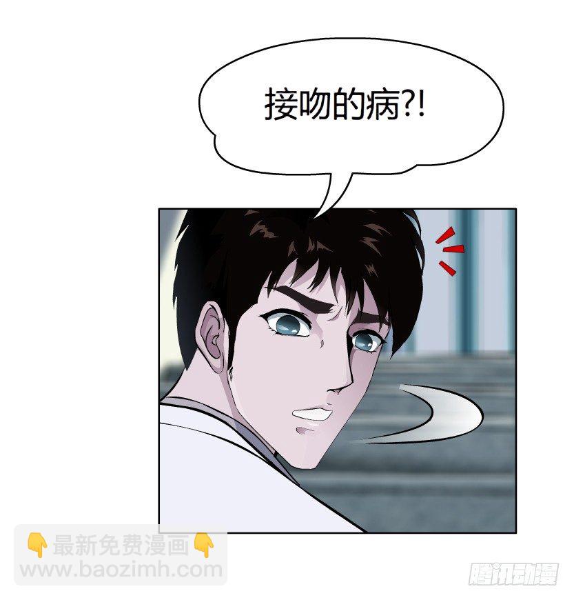 🍵拜金都市 9.渣男本性（2） 第25页