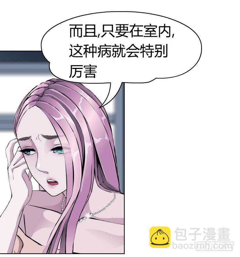 🍵拜金都市 9.渣男本性（2） 第27页