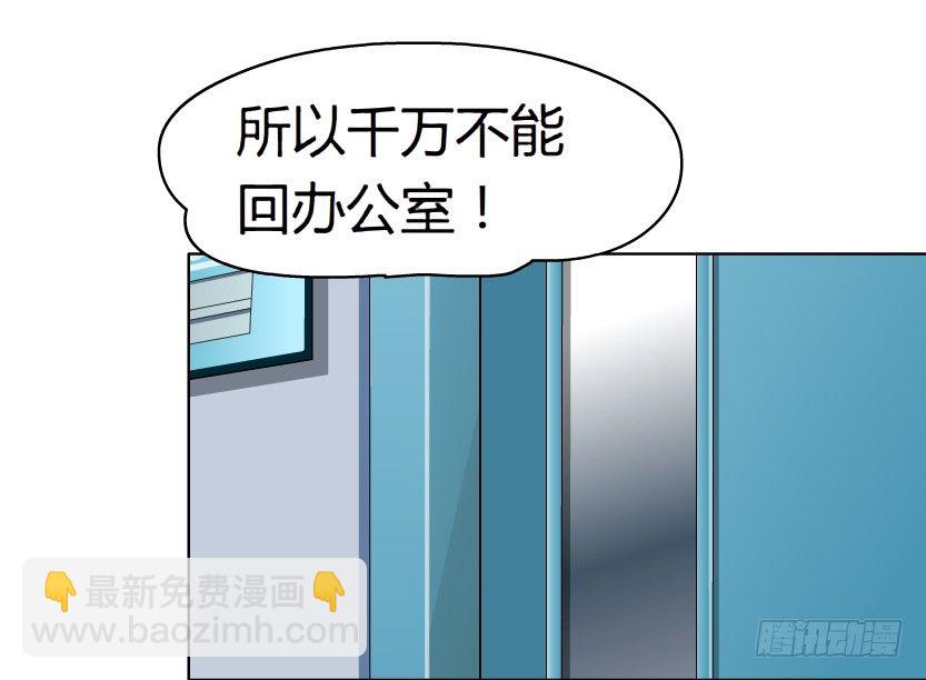 🍵拜金都市 9.渣男本性（2） 第28页
