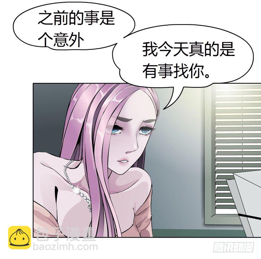 🍵拜金都市 9.渣男本性（2） 第3页