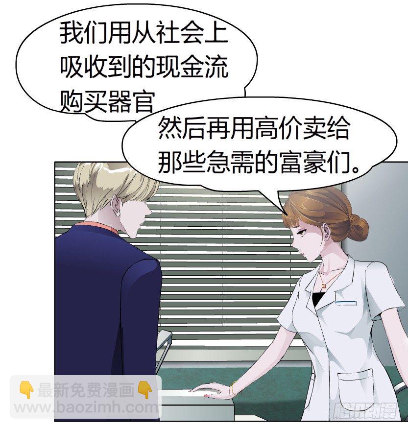 🍵拜金都市 9.渣男本性（2） 第30页