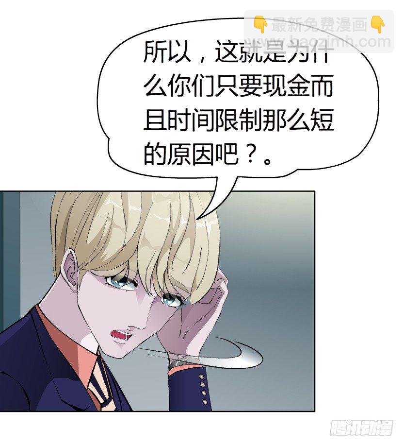 🍵拜金都市 9.渣男本性（2） 第31页