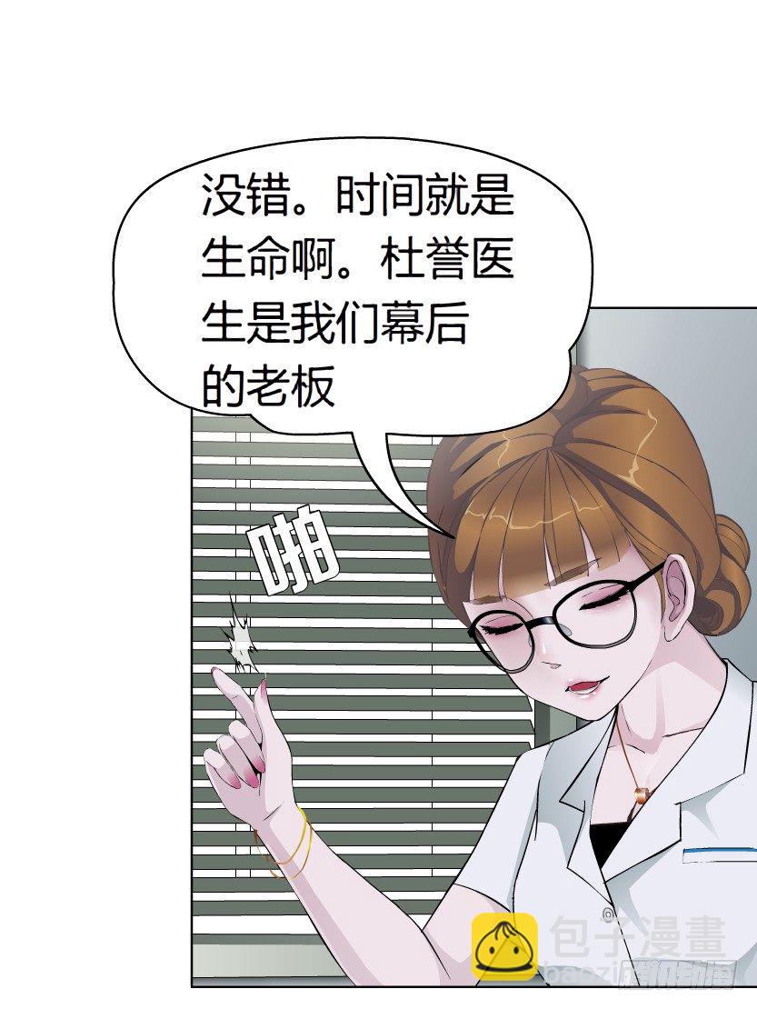 🍵拜金都市 9.渣男本性（2） 第32页