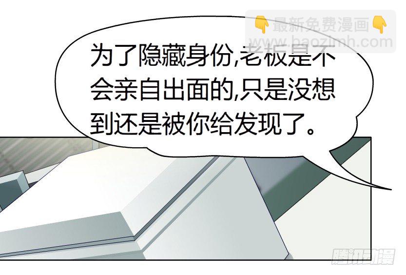 🍵拜金都市 9.渣男本性（2） 第33页