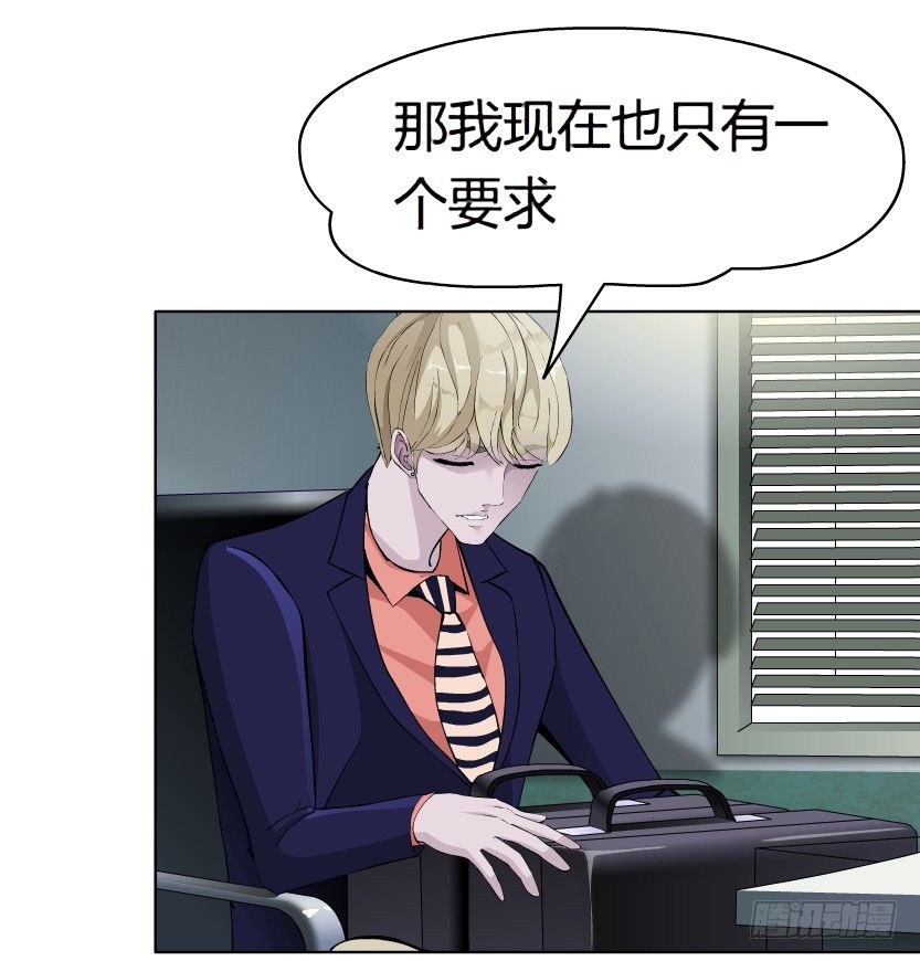 🍵拜金都市 9.渣男本性（2） 第34页