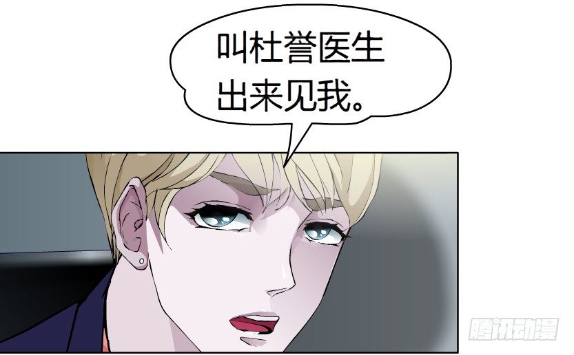 🍵拜金都市 9.渣男本性（2） 第35页