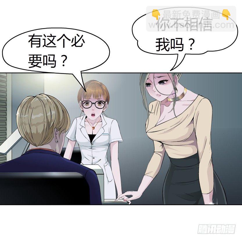 🍵拜金都市 9.渣男本性（2） 第36页