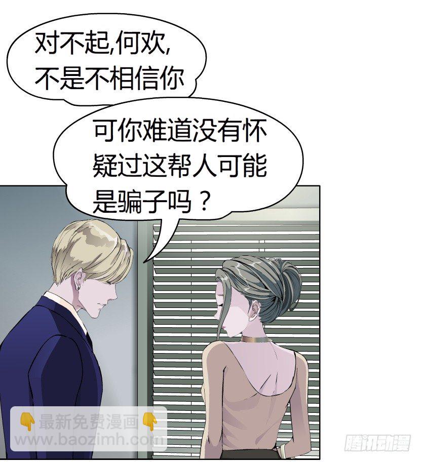🍵拜金都市 9.渣男本性（2） 第37页