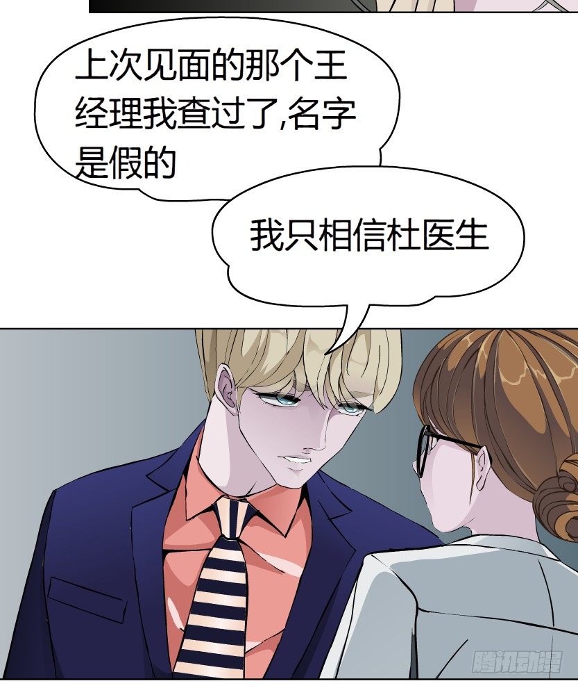 🍵拜金都市 9.渣男本性（2） 第39页
